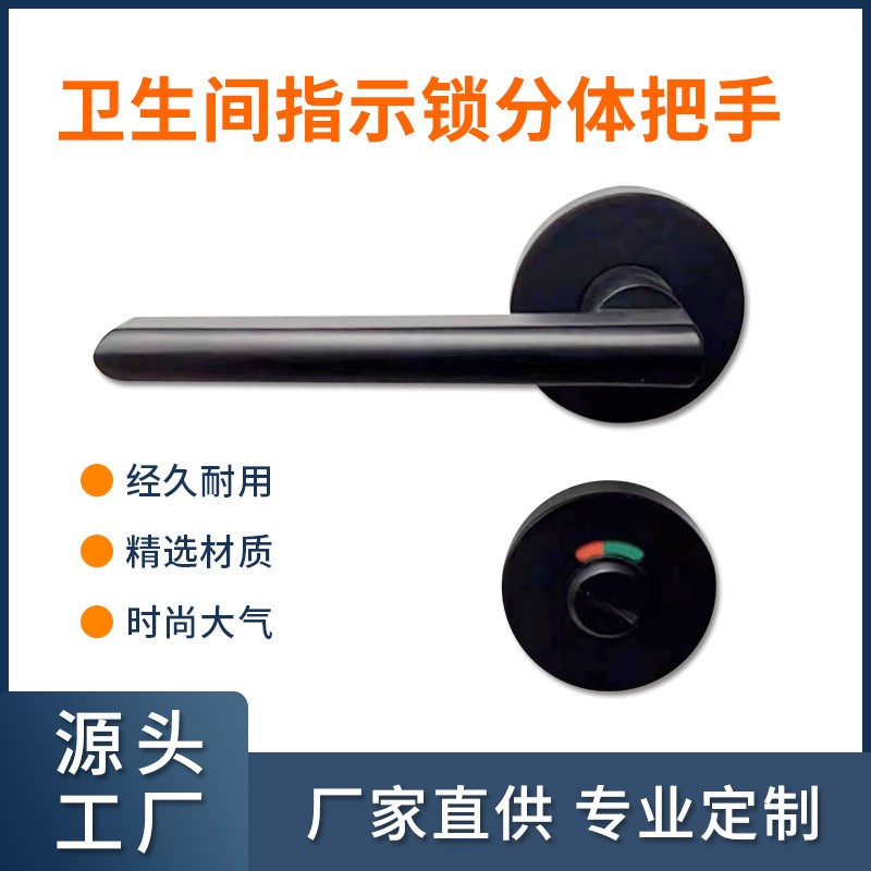 卫生间红绿d指示锁隔断门锁公共分体把手门锁洗手间浴室锁厕所门