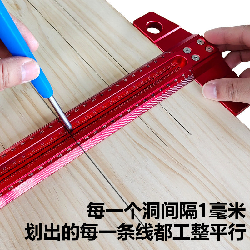 木工画线尺 公制 铝合金洞洞尺直尺G二合一 T型尺 木工划线器