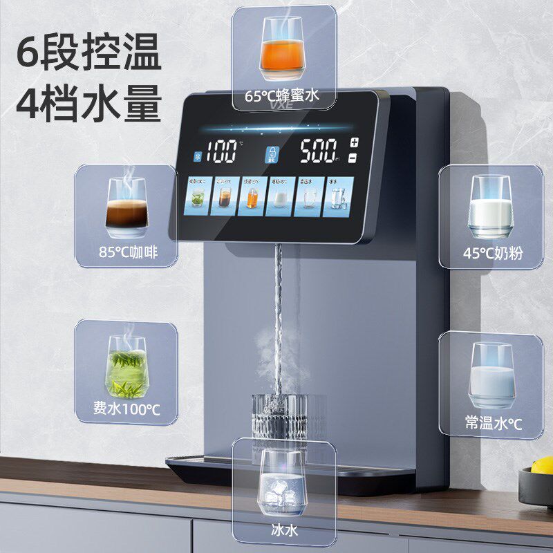 2025新款冰水冷水制冷速热管线机壁挂式饮水机餐U边柜可接桶装水