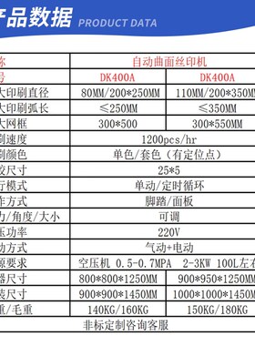 400A曲面丝印机平曲两用丝网印刷机圆形奶茶杯子酒瓶X半自动滚印
