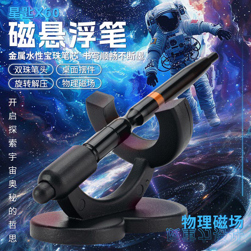 2024新款悬浮笔星匙签字金属送礼写字H台笔教师节男士生日商务送