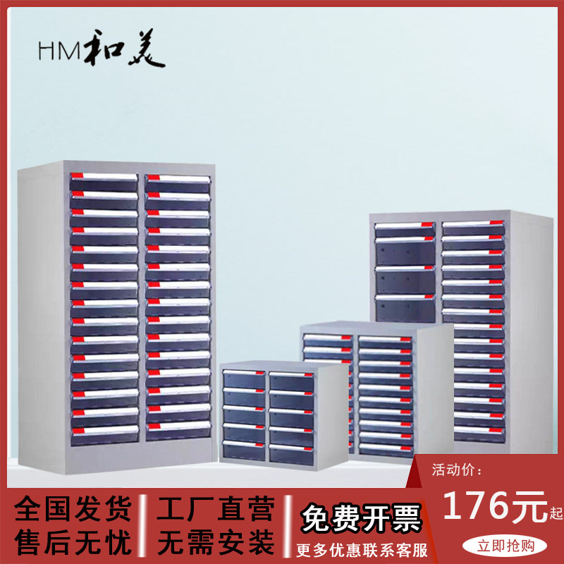 a4文件柜抽屉式i30抽资料柜 20抽加厚档案整理柜票据柜 办公效率