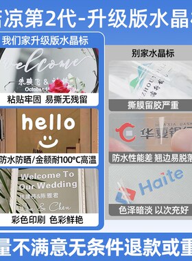 镜子贴纸定制玻i璃门广告logo字母贴自粘橱窗艺术静电贴画婚礼墙