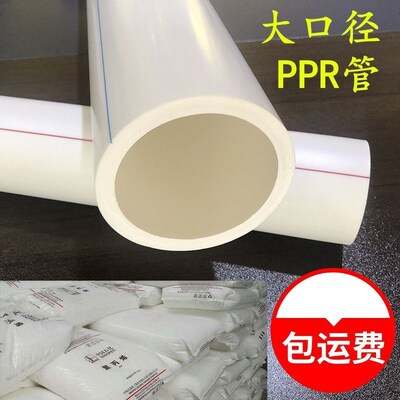 PPR水管PPR75水管 90 110 PPER160大口径冷热水管ppr自来水管