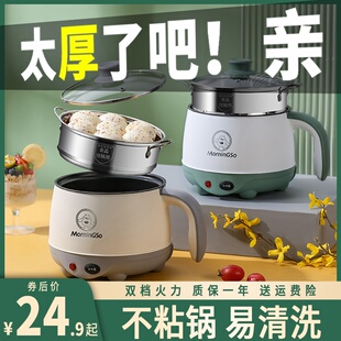 锅宿舍学生锅f多功能火锅锅家用煮面小电锅单人迷你小型一体电煮