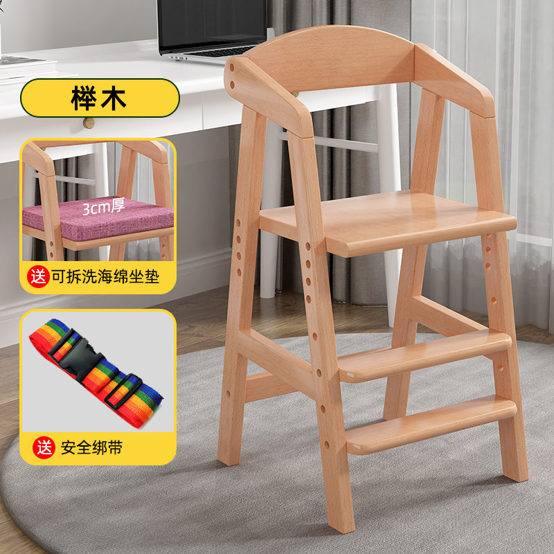 儿童实木餐椅木质学习q椅家用高脚凳实木吃饭椅子加宽升降大童成