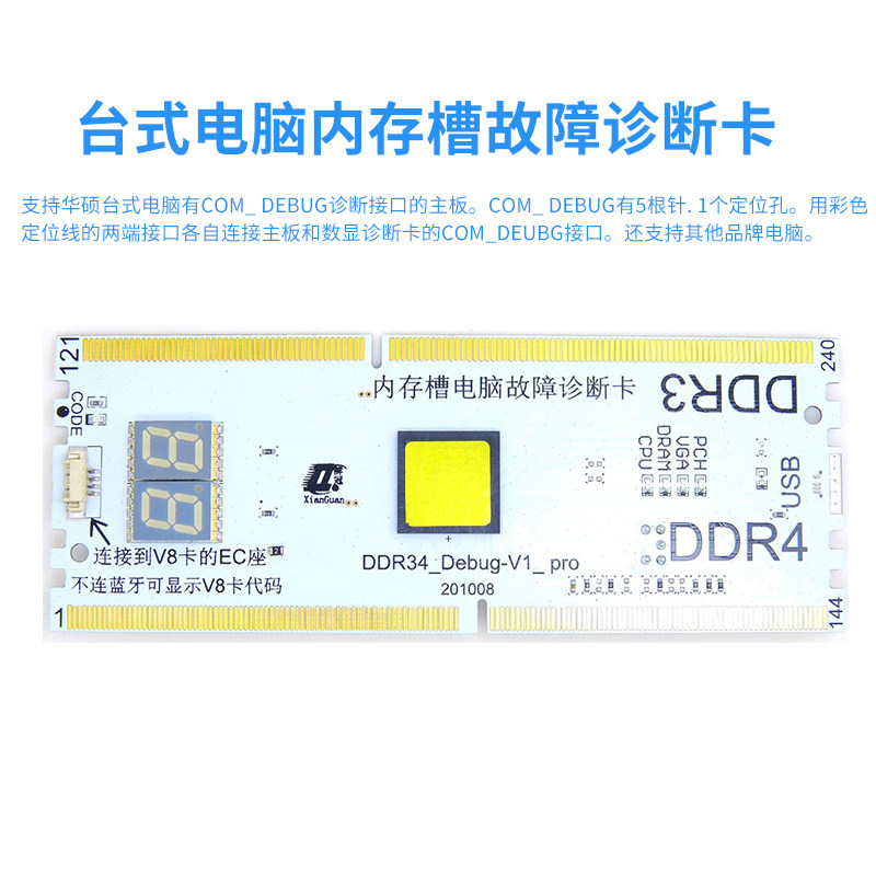 奇冠V8电脑故障维修主板硬件检测卡笔记本台式S机电脑故障诊断卡