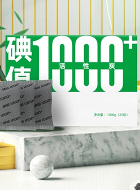 老爸测评竹c制活性炭包25包除异味去甲醛高碘吸附值1000+
