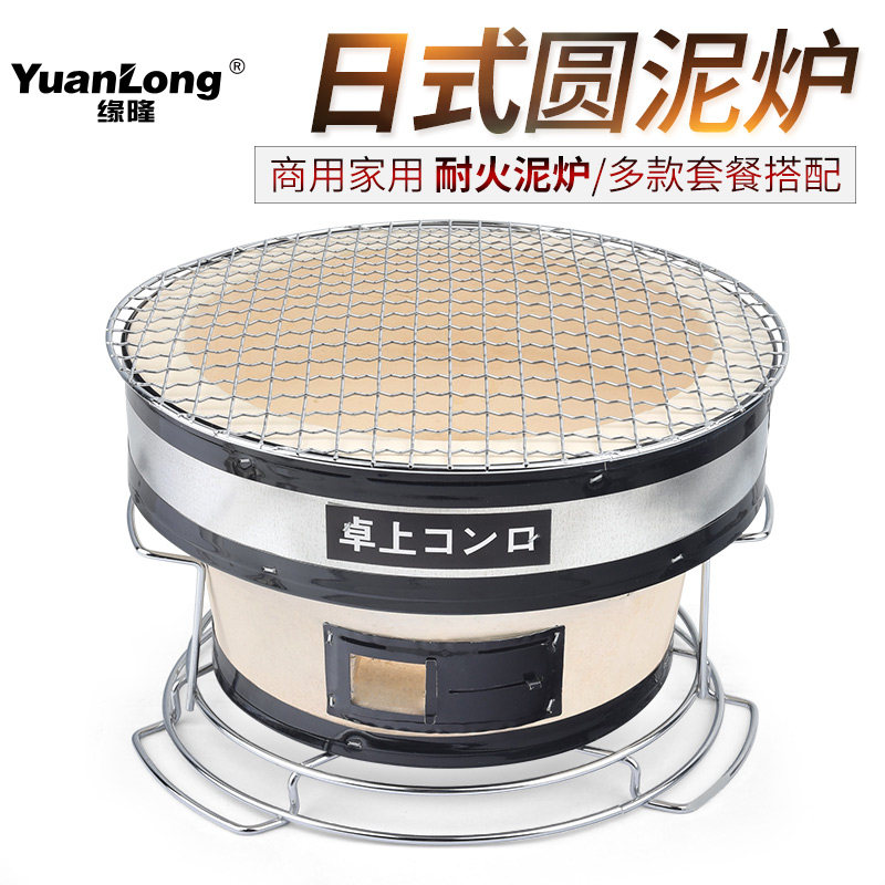 日式烧烤炉老式泥炉陶土烤炉商用烤肉炉J木炭烤炉小烤炉家用便携