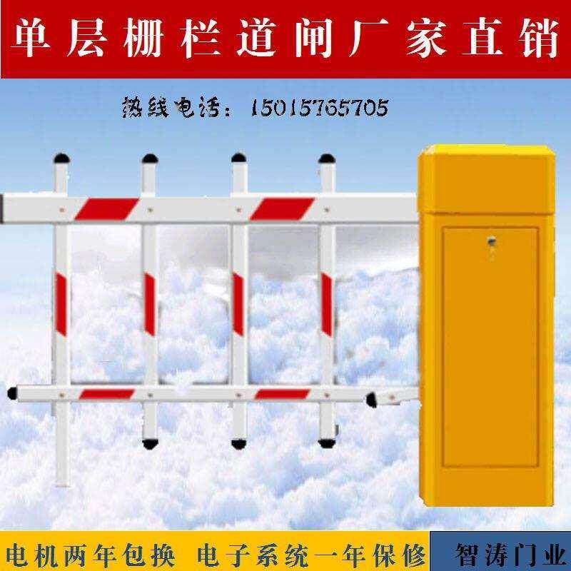 单层栅栏u栅栏机电动智能遥控升降门社区停车场车辆U自动识别擡杆