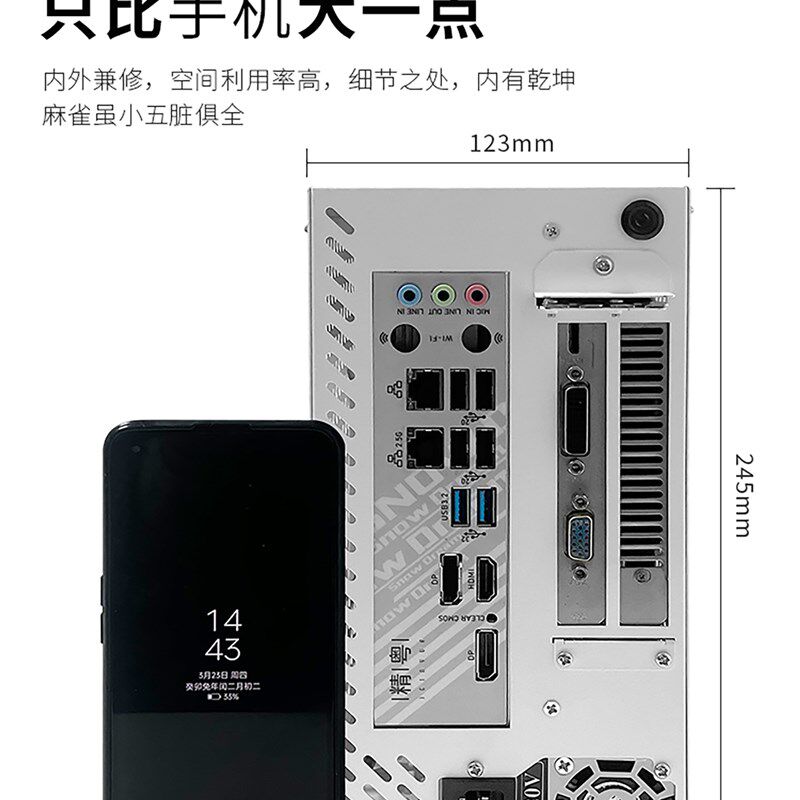 乔美小冰块升级桌面迷你小型主机紧凑型主机K箱DIY壳桌面Itx主板