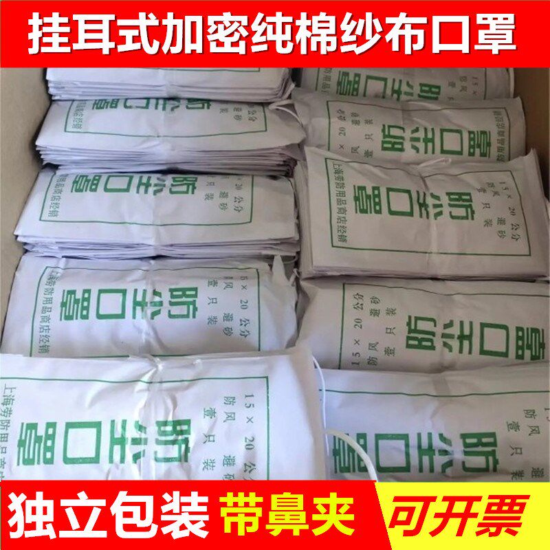 带鼻夹机制纱布口罩工业防粉尘灰纯棉纱布口罩劳保口罩耳挂独立装