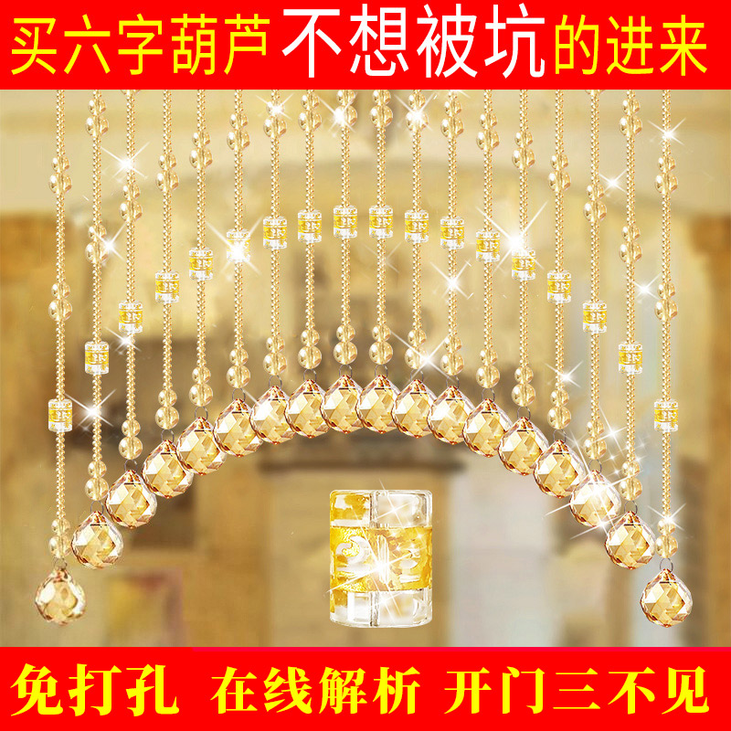 新款水晶珠帘隔断帘化解门对厕所卫生间遮挡门帘卧室挂帘子免打孔