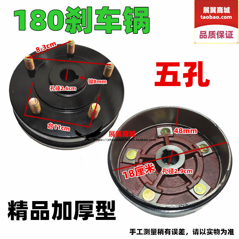 摩托三轮车精品加厚180型五孔刹车锅 后桥轮毂制N动装置 6206 配