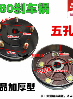 摩托三轮车精品加厚180型五孔刹车锅 后桥轮毂制N动装置 6206 配