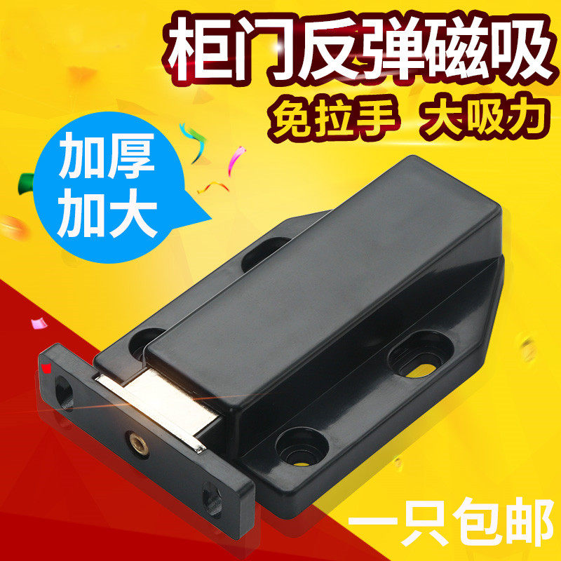 大号柜门反弹器门碰珠q铰链自弹器按弹器自锁器门板免拉手 磁吸