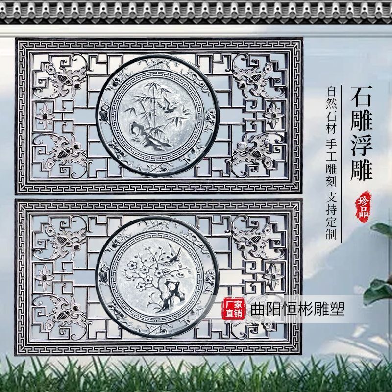石雕窗花青石彷古浮雕地雕镂y空壁画大理石庭院别墅背景墙影壁墙