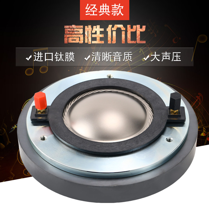雷顿75芯高音头1k70磁大功率号角高音驱动头单双15寸18寸舞台音箱