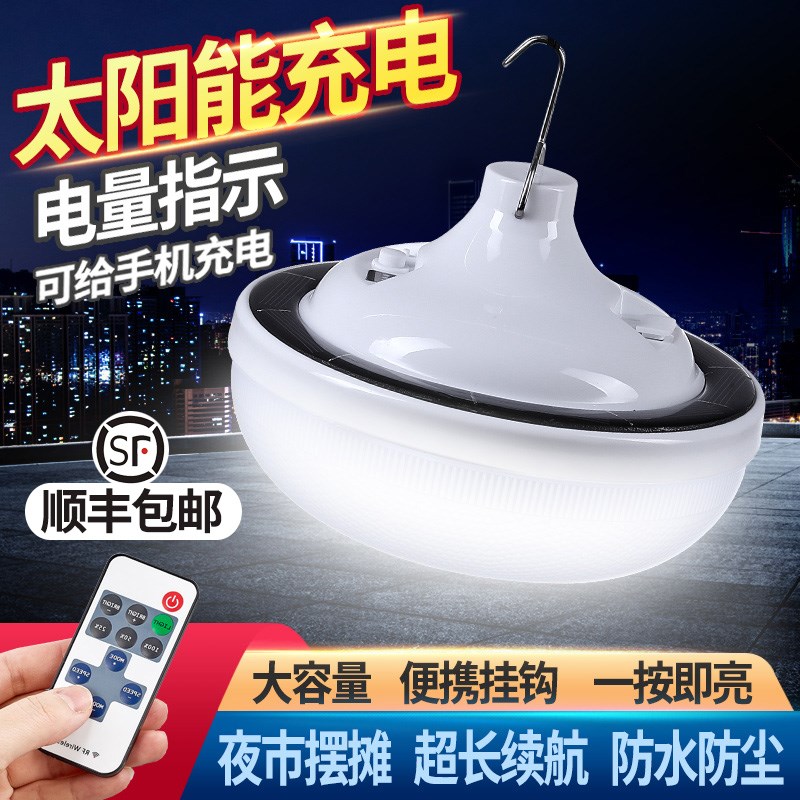 夜市灯摆地摊强光充电灯泡节能家用停电应急吸附移动超亮led户外