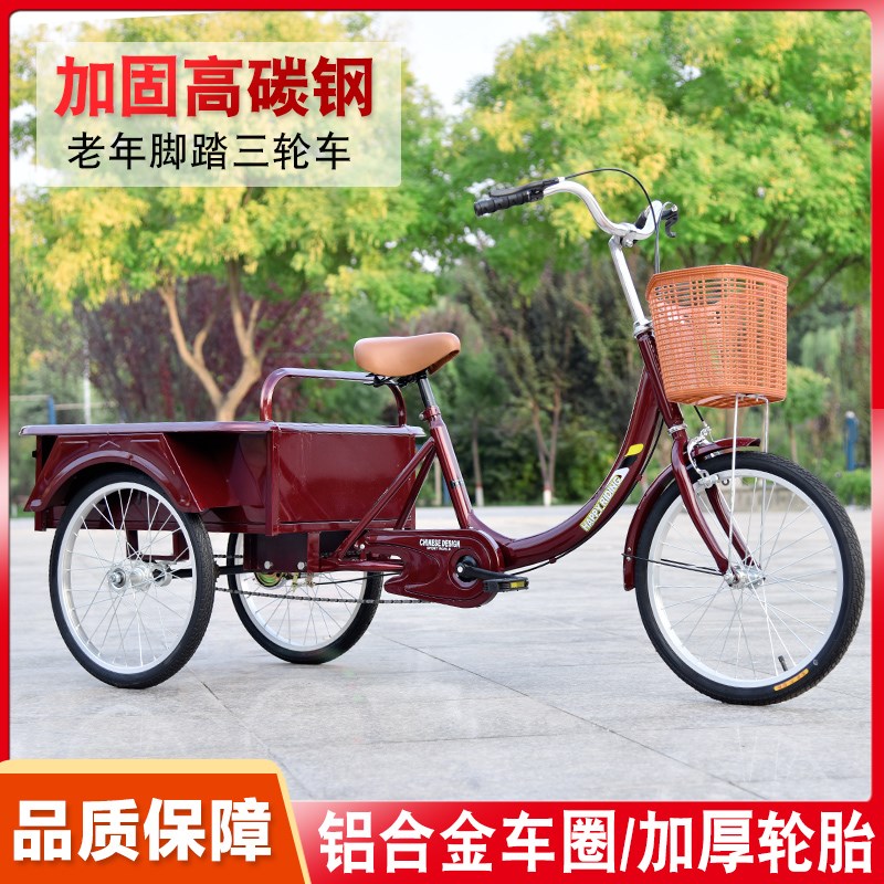 折叠斗三轮车脚踏脚蹬脚踩自x行车人力车老人代步轻便小型成人载