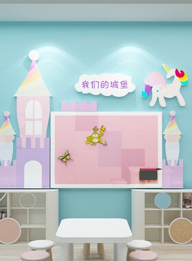 幼儿园墙面装饰环创主题墙贴画公告D栏板班级教室文化墙布置环境