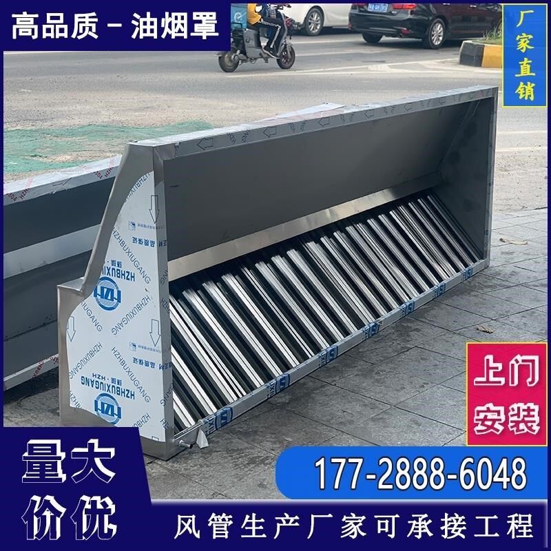 罩抽风罩c不锈钢油烟罩饭店厨房专用排烟罩定制商用抽油烟机排气
