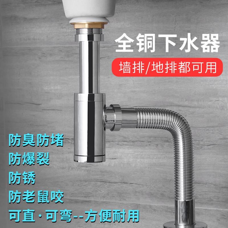 全铜波纹下水管浴室面盆按压台上洗手盆弹跳虹吸墙排排去水器