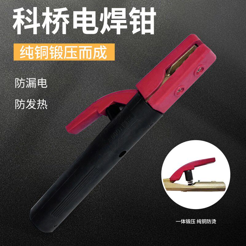 全铜电焊钳焊把g钳子不烫手1000A电焊夹防热防摔焊条夹电焊夹子
