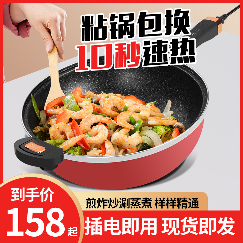 大功率爆炒电锅电炒锅多功能家用插电电I炒菜炒锅宿舍一体式不粘