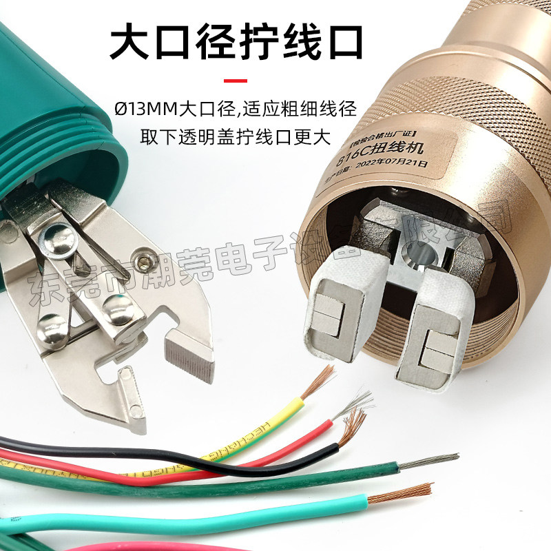 手持式电动扭线机 台q式两用拧线机 多股铜线捻线器可调速扭线器