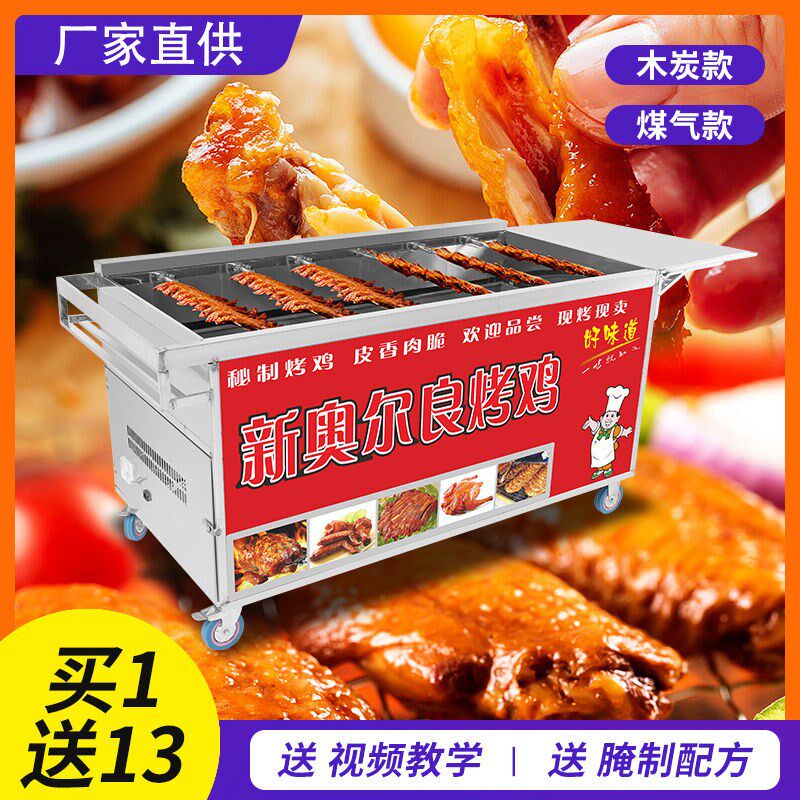 摆摊烤鸡炉商用自动旋转燃气烤鸡车奥尔良摇滚Q烤鸡腿机器木炭烤