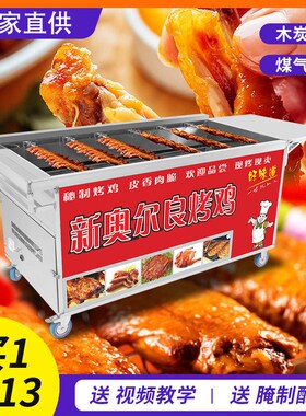 摆摊烤鸡炉商用自动旋转燃气烤鸡车奥尔良摇滚Q烤鸡腿机器木炭烤