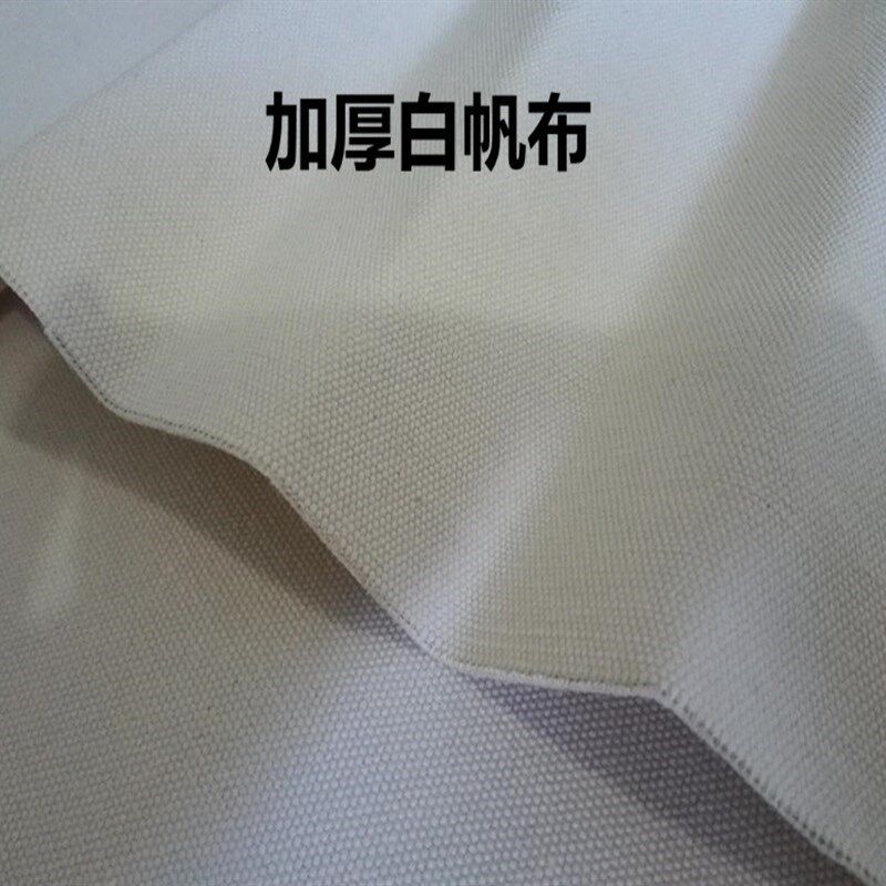 纯棉加厚老帆布白帆n布凉席布料工业帆布白色帆布灰色帆布黑色帆