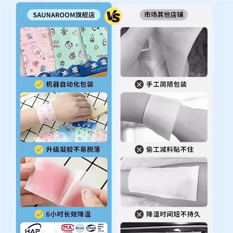 冰凉贴夏天解暑降温神器冰贴清凉贴学生成人夏季手机退.热散热冰