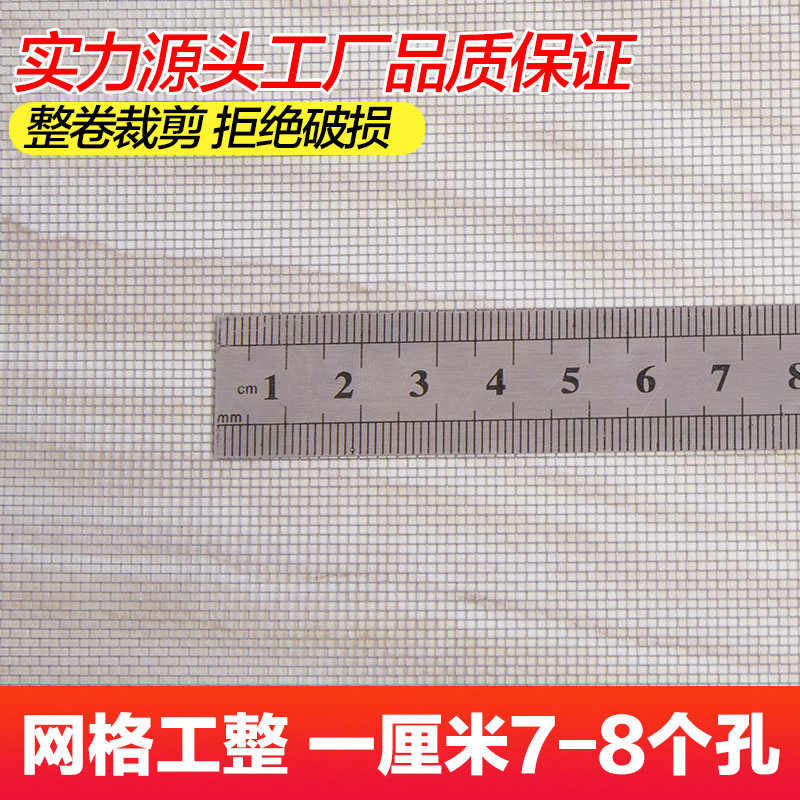纳米隐形纱窗网i自装防蚊虫窗纱网阳台塑钢窗加密无味透气环保窗