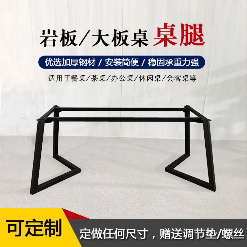 定制铁艺c桌腿支架岩板餐桌腿桌子脚架U型桌子腿桌角大板桌金属腿