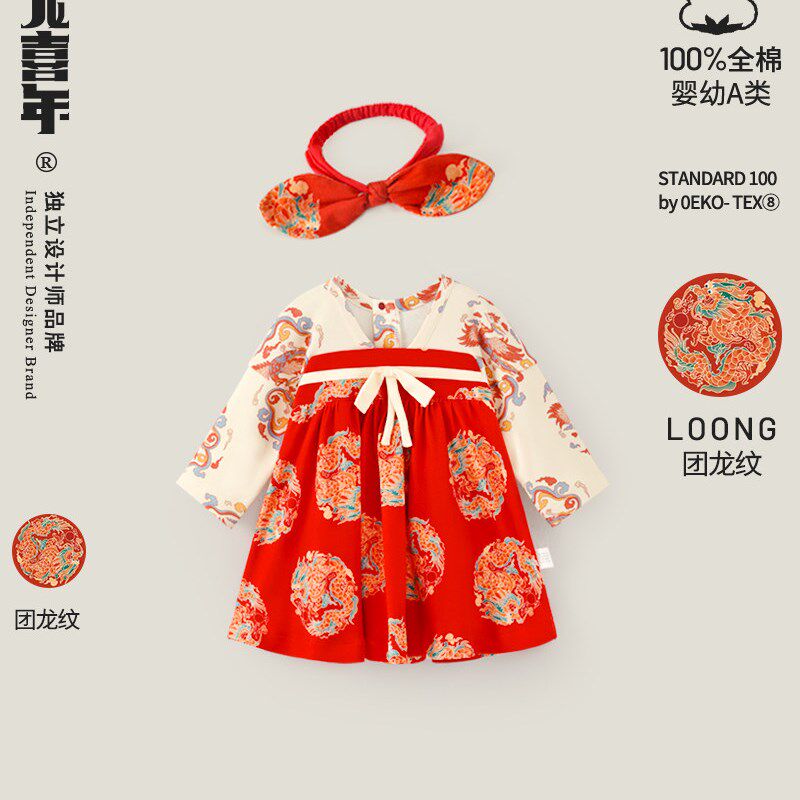 龙喜年一岁女婴连衣裙红色纯棉百日宴会礼服中国风民族风服装春秋