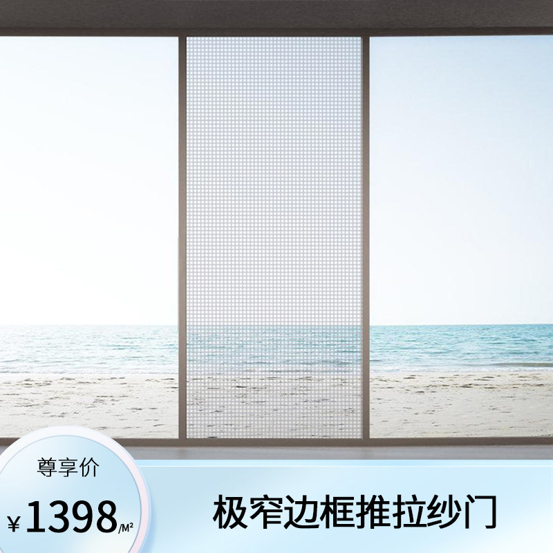铝合金极窄边框推拉纱门防蚊虫通风F高透网纱窗自装沙门网纱推门