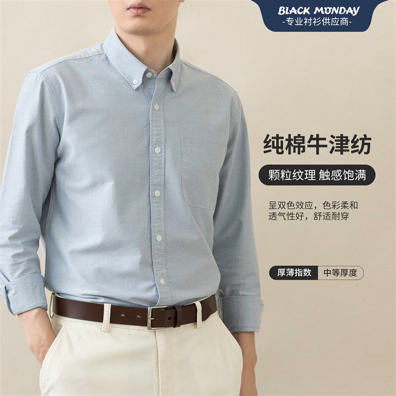 2024春季新款纯棉牛津纺长袖衬衫男衬衣男休闲R商务基础青少年寸