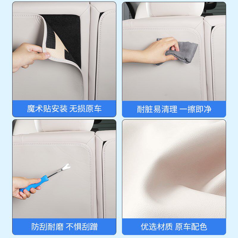 适用智己L6e专用后排座椅靠背垫后备箱椅背防踢垫内饰配件用品装