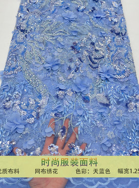 金色蕾丝网纱布料立体雪纺花型钉珠珠片亮片刺绣面料婚纱礼服服装