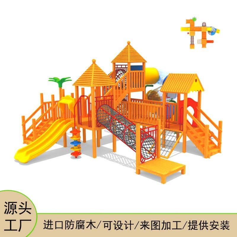 小区户外木质滑梯幼儿园攀爬架木质滑滑H梯儿童攀爬网室外体能训