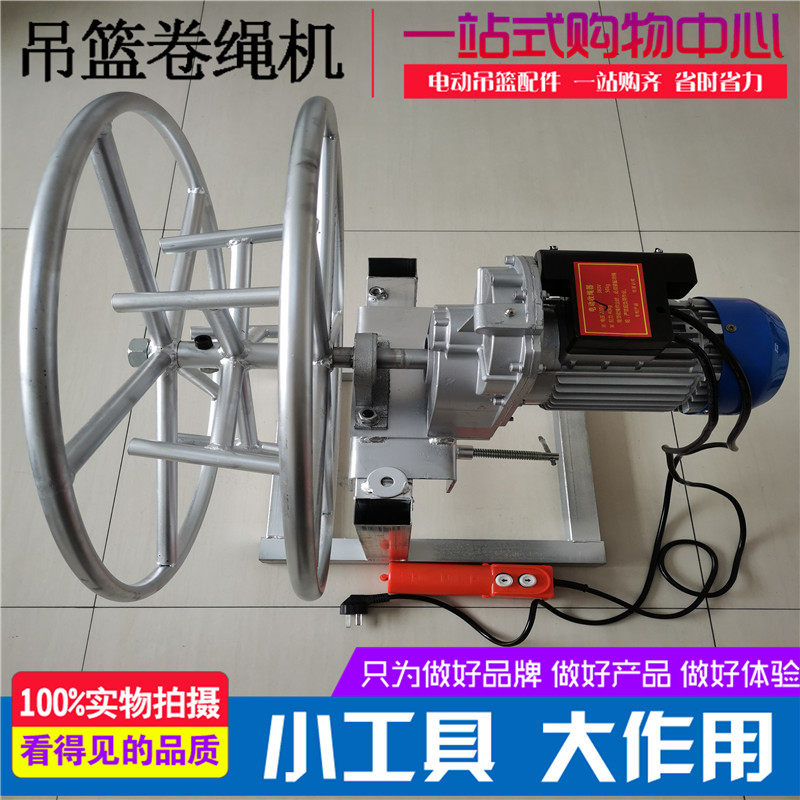 收绳器手动电动卷绳机p电动吊篮钢丝绳线材电缆收绳器手摇缠盘绳