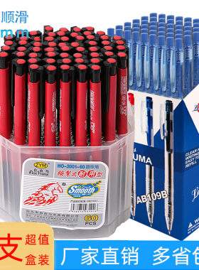 圆珠笔原珠笔蓝色红色黑色油笔芯按动圆珠原子笔办公用.品学生文