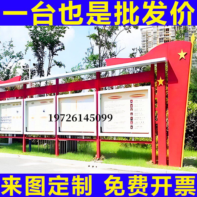 镀锌钢企b业公告栏法制幼儿园景区宣传栏不锈钢橱窗式校园铁艺学
