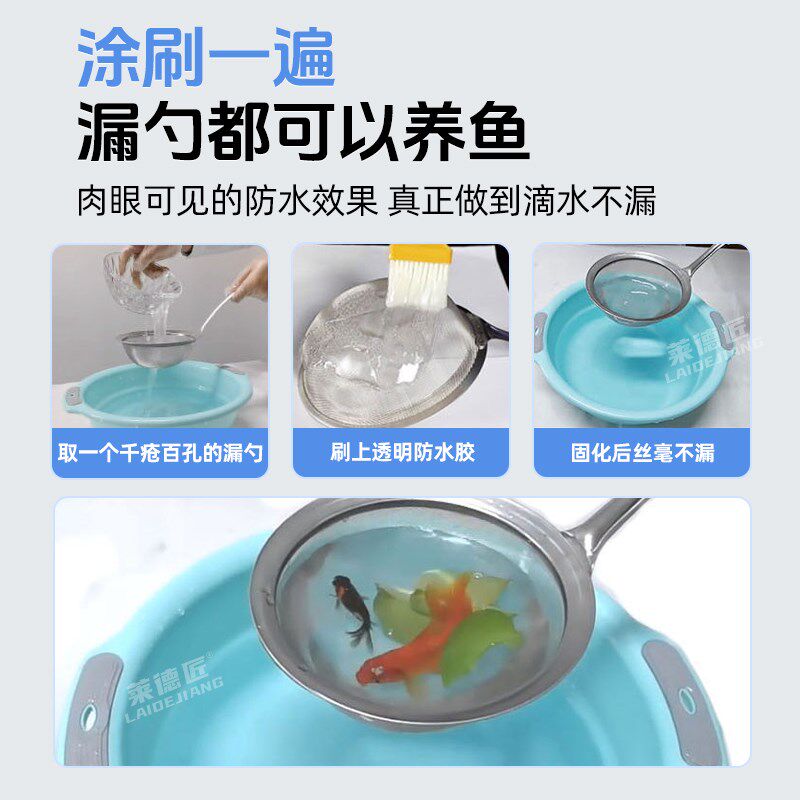 鱼池防水涂料长期泡水饮水池漏水补漏材料专用漆T卫生间透明防水