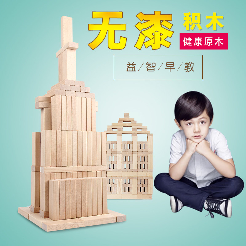 儿童叠叠乐大颗粒木头积木玩具宝C宝木质实木方块拼搭益智大块大