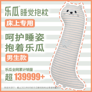 乐瓜可爱大肥猫公仔靠枕长条睡觉夹腿抱枕超软V床上男生款靠垫
