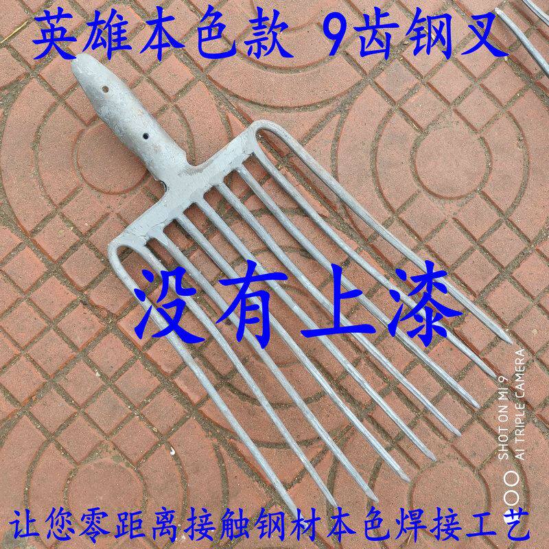 锻打钢叉九股叉子农用工具草叉农具E大号马粪牛粪齿四全钢实心粪