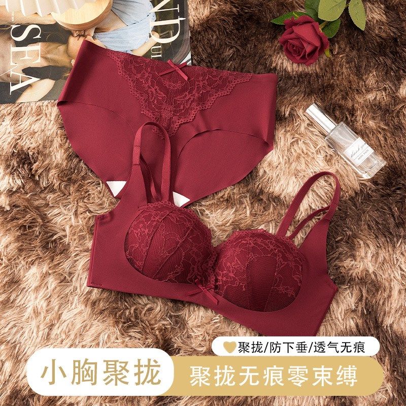 红色内衣女结婚新娘本命年小胸聚拢显大防下垂文胸罩套装秋冬上新
